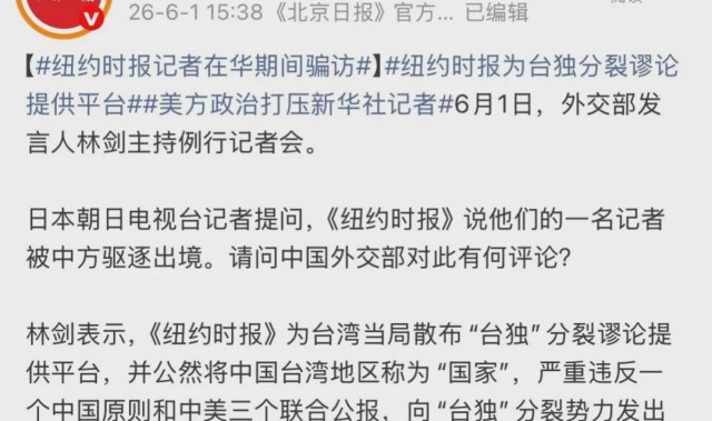 体育平台-王月眉，被驱逐出中国！