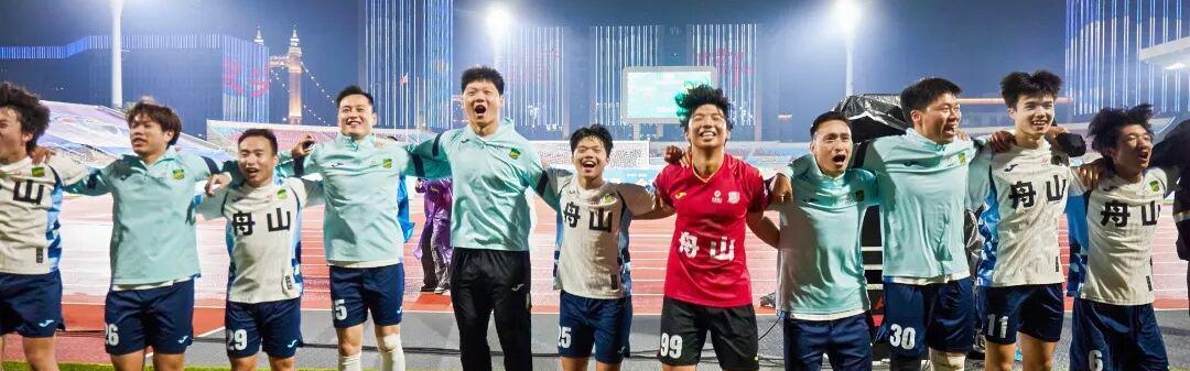 开云体育-“吴越杯”舟山赛区小微企业赞助征集火热开启！