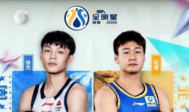体育平台-CBA全明星丨徐杰蝉联总票王 赵睿、曾凡博、廖三宁进首发